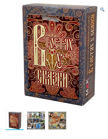 Метафорические ассоциативные карты “В гостях у сказки” (Ирина Федорова)