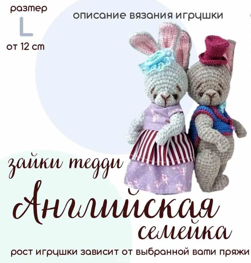 Английская семейка (Елена Черчик)