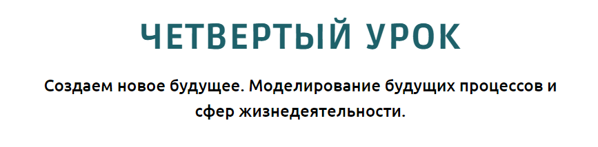[Норма] Прогресс психология. Осознанное управление развитием. Четвертый урок. Тариф Полный (Олег Леконцев)