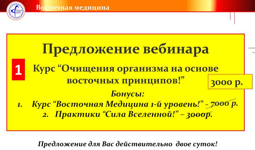 Очищение организма на основе восточных методов. Пять направлений. Пять этапов (Владимир Заворотный)
