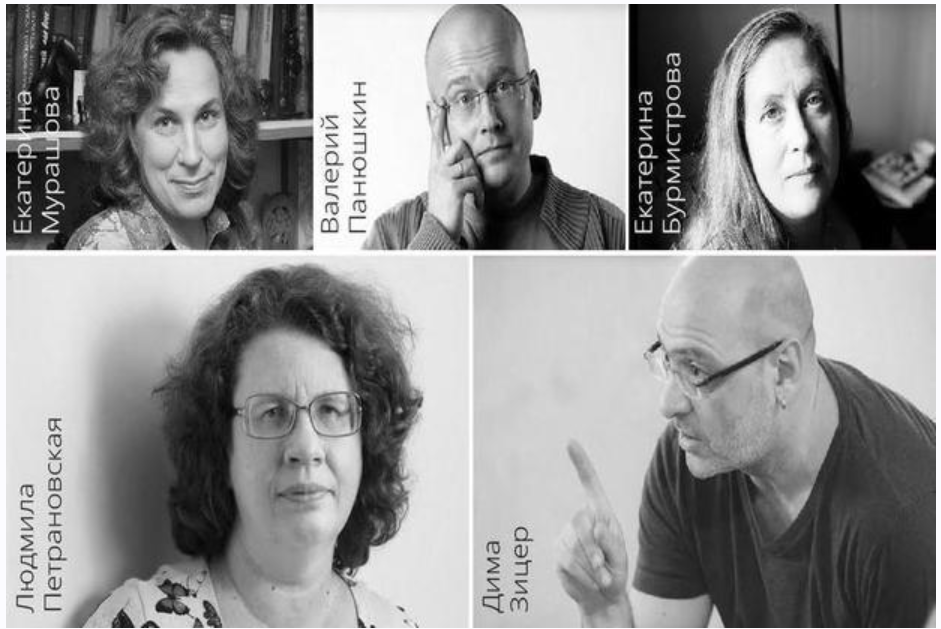 Пять лекций о любви. Любовь повсюду (Людмила Петрановская, Валерий Панюшкин, Екатерина Мурашова, Дима Зицер, Екатерина Бурмистрова)