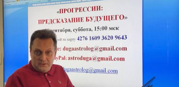 Прогрессии: предсказание будущего (Сергей Безбородный)