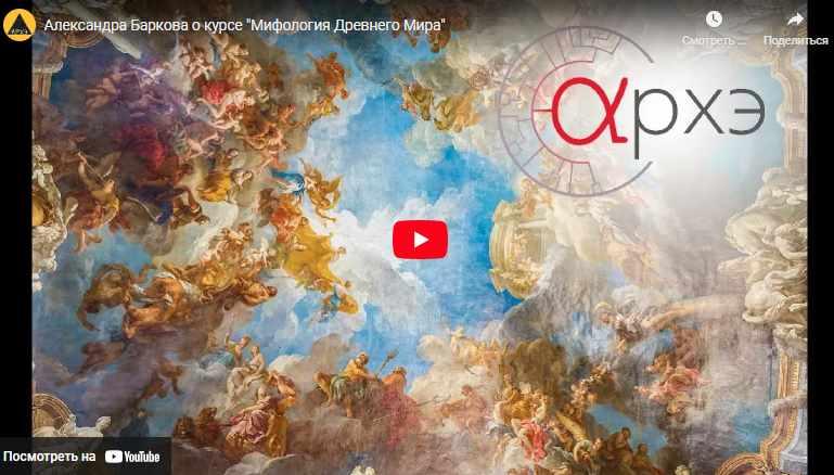 [Архэ] Сотворение мира (Мария Назарова)