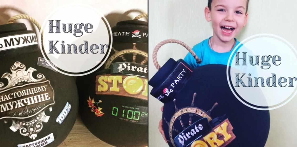 МК  "Бомба" + бонус МК "Большой Киндер" (Анaстасия Галимбoвская)