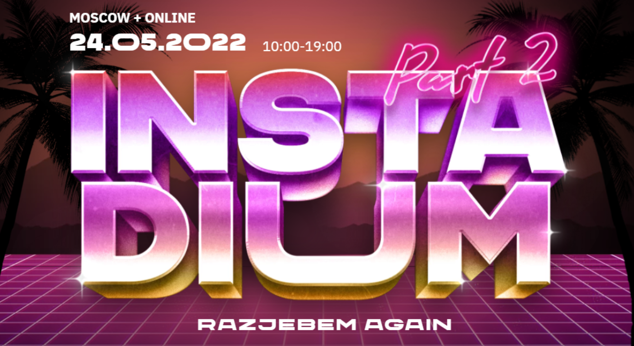 InstaDium 2. Тариф Онлайн (Саша Митрошина, Нелли Армани)