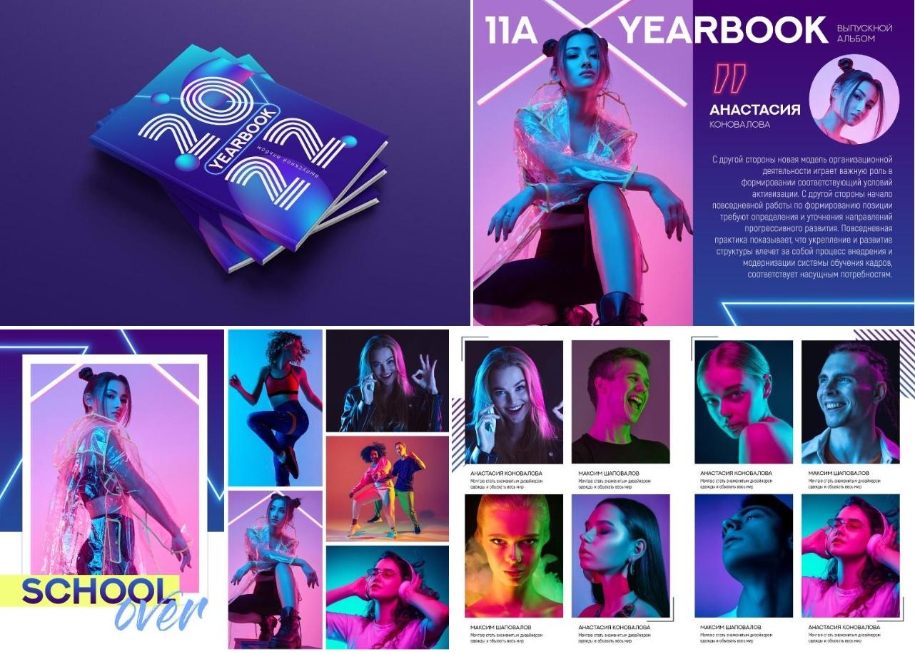 [mironova.studio] PSD-Шаблон фотокниги Neon. Размер 21x30 (Ирина Миронова)