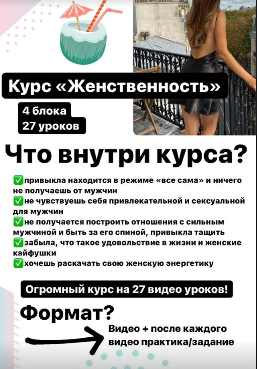 Женственность 2021 (Зоя Торохова)