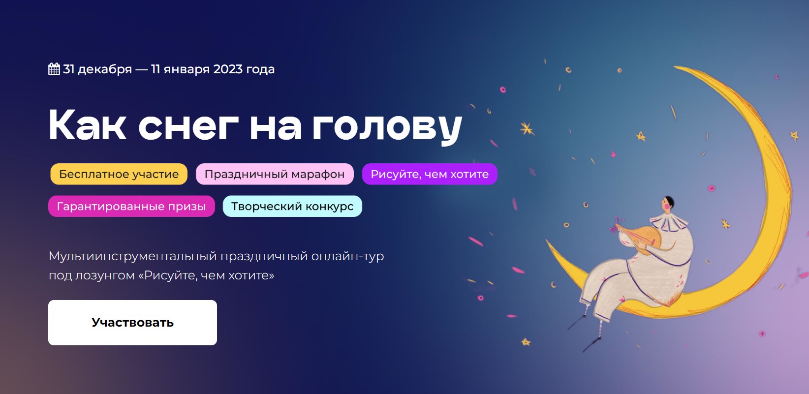 [Kalachevaschool] Как снег на голову. Тариф Vip (Вероника Калачева, Саша Балашова)