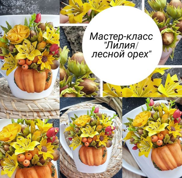 Мастер-класс "Лилия/лесной орех" (k_yulia_shop)