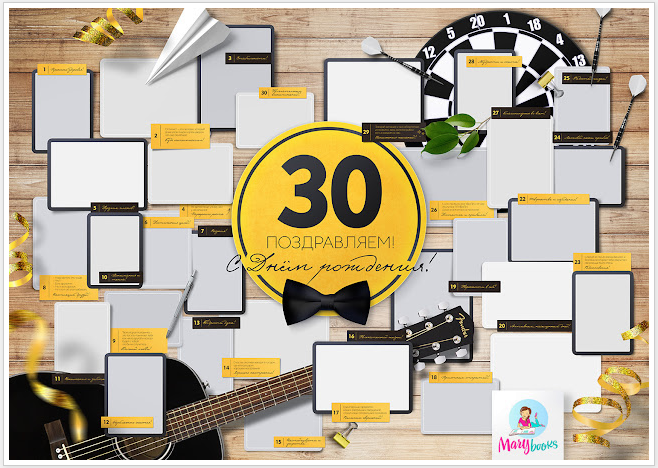 [PSD] Плакат мужской на юбилей - 30 лет (Мари-А)
