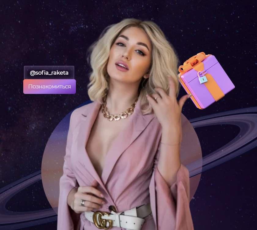 [Sofia_raketa] Ракета XIV. Тариф Базовый (София Рожновская)