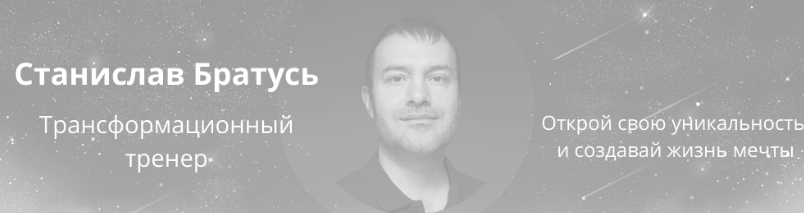 Интуиция. Развитие интуитивных и экстрасенсорных способностей (Станислав Братусь)