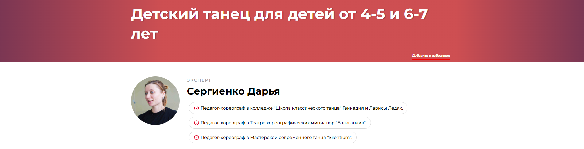 Детский танец для детей от 4-5 и 6-7 лет (Дарья Сергиенко)