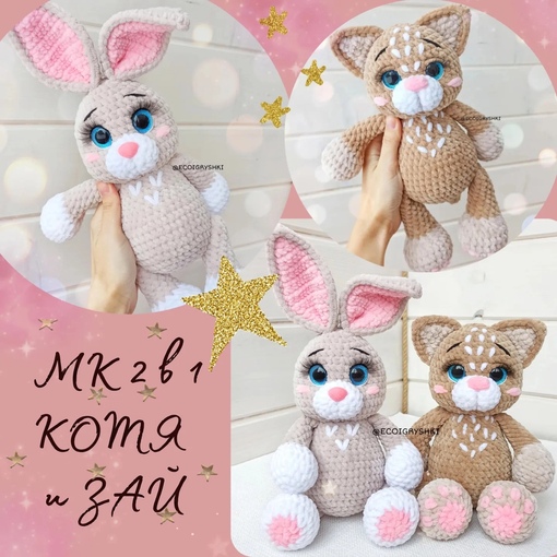 Котя и зай (ecoigryshki)