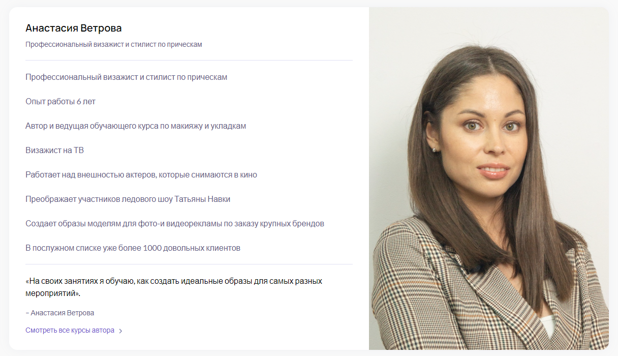 [Puzzlebrain] Макияж для брюнеток (Анастасия Ветрова)