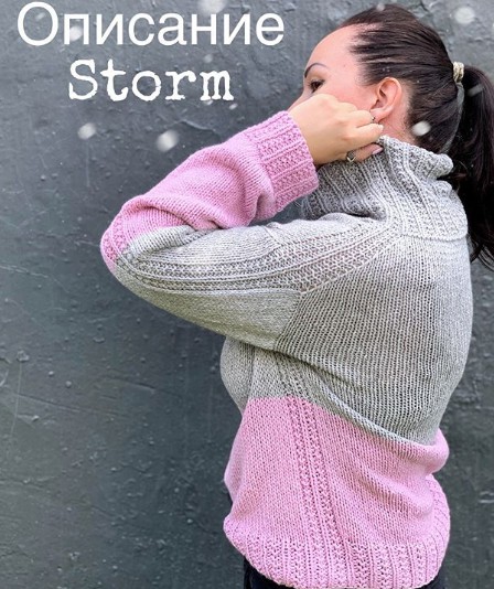 Свитер Storm (miroshka_knitwear)