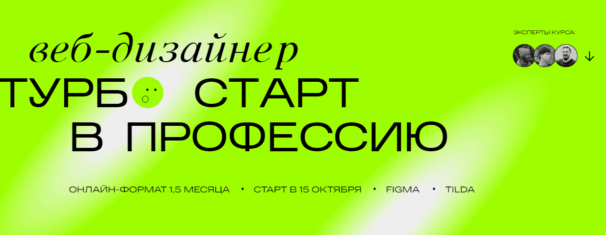 X10 Course. Турбо старт в профессию. Тариф №3 (Сергей Галан, Сева Петров, Антон Командин, Егор Ткаченко)
