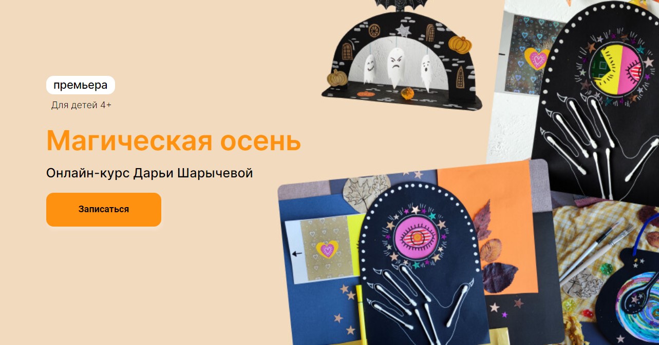 [kalachevaschool] Магическая осень (Дарья Шарычева)