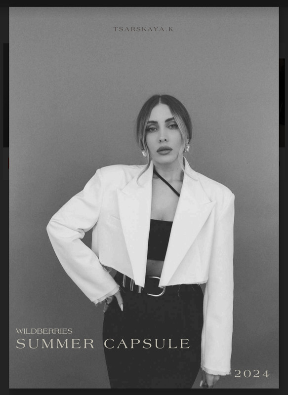 Капсула лето. Летняя капсула с Wildberries 2024 (Екатерина Царская)
