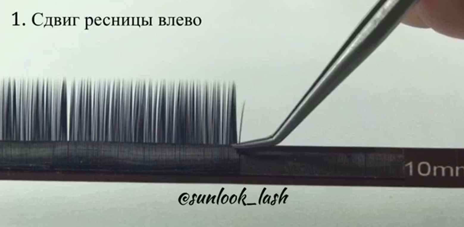 Марафон по объемному наращиванию ресниц. От 2д до голливуда за 6 уроков. (Sunlook)