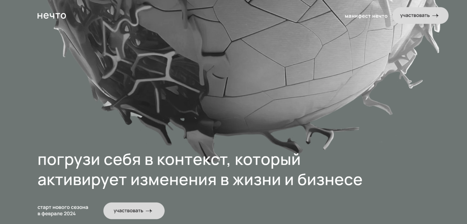 Нечто. Четвертый сезон (Михаил Дашкиев)