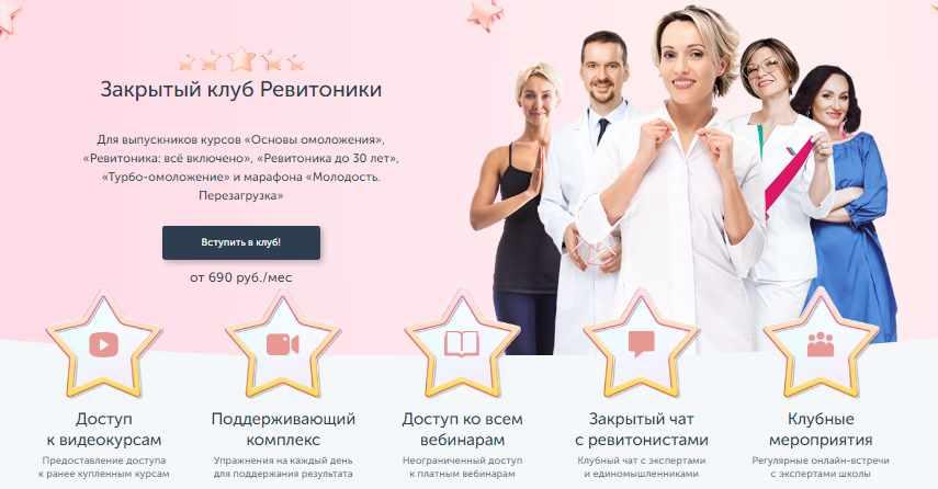 [Ревитоника] Закрытый клуб ревитоники. Июль-декабрь 2022 (Анастасия Дубинская)