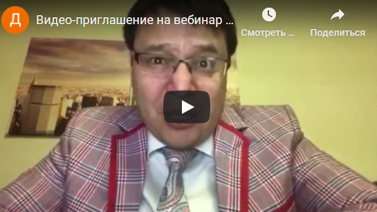 Вебинар "Обезжиривание" (Денис Байгужин)