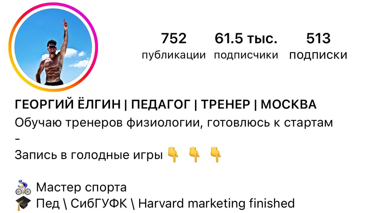 Бег с Велогерой (Георгий Елгин)