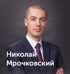 Малый бизнес на автопилоте. Первый шаг (Николай Мрочковский)