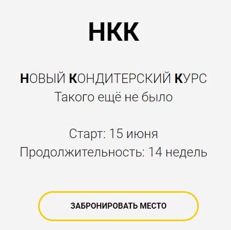 Новый кондитерский курс.Тариф Премиум. (Алина Макарова), фото 1 из 1.