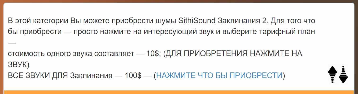 Шумы SithiSound Шумы заклинания 2 (Андрей Дуйко)