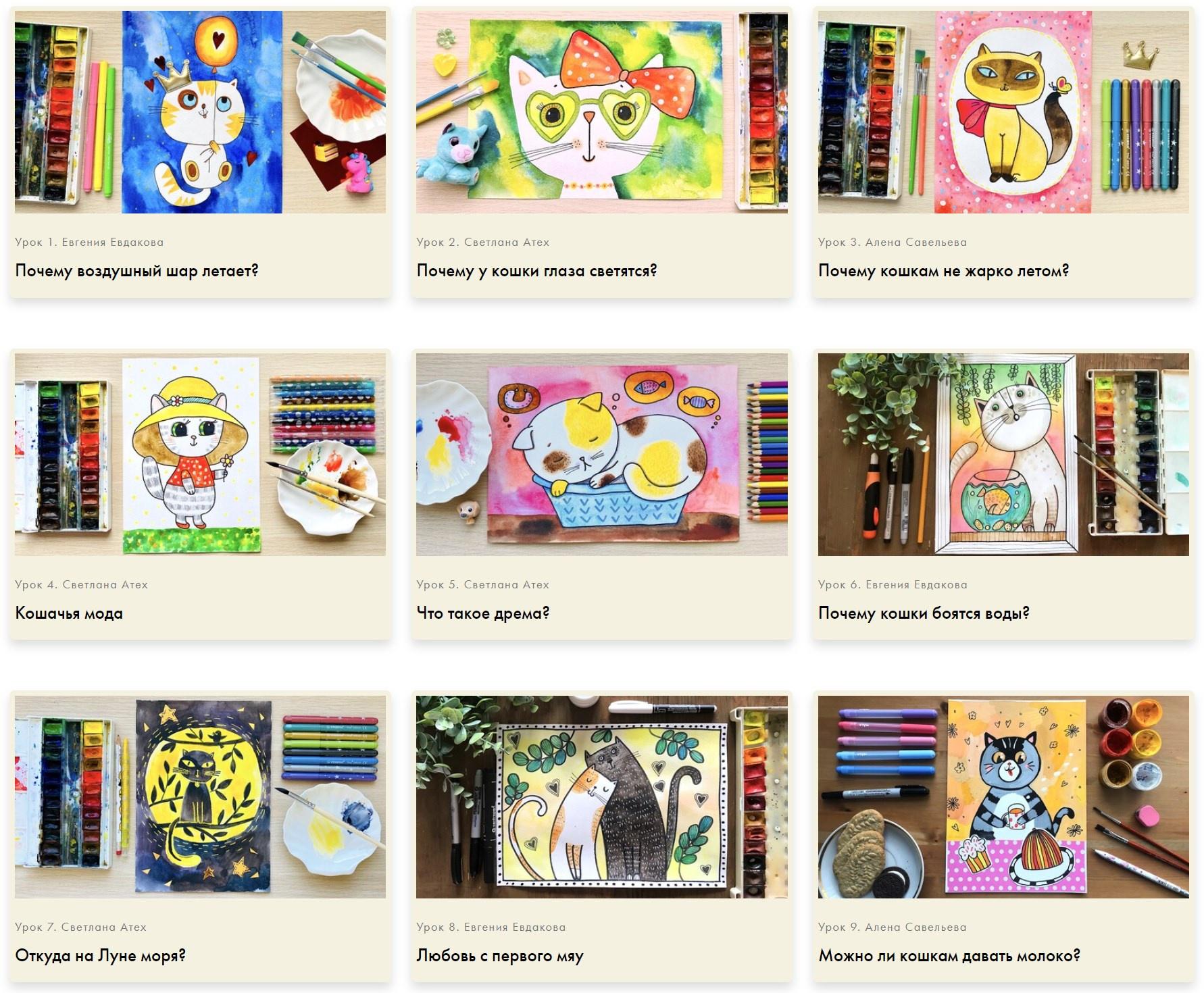[Artlinerschool] Пушистые мурлыки (Светлана Атех, Евгения Евдакова, Алёна Савельева)