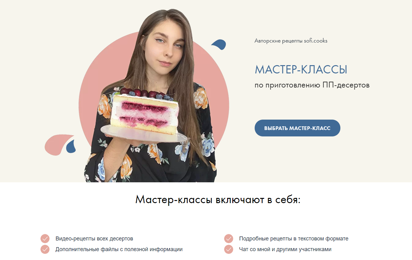 Авторские рецепты. Комбо  (sofi.cooks)