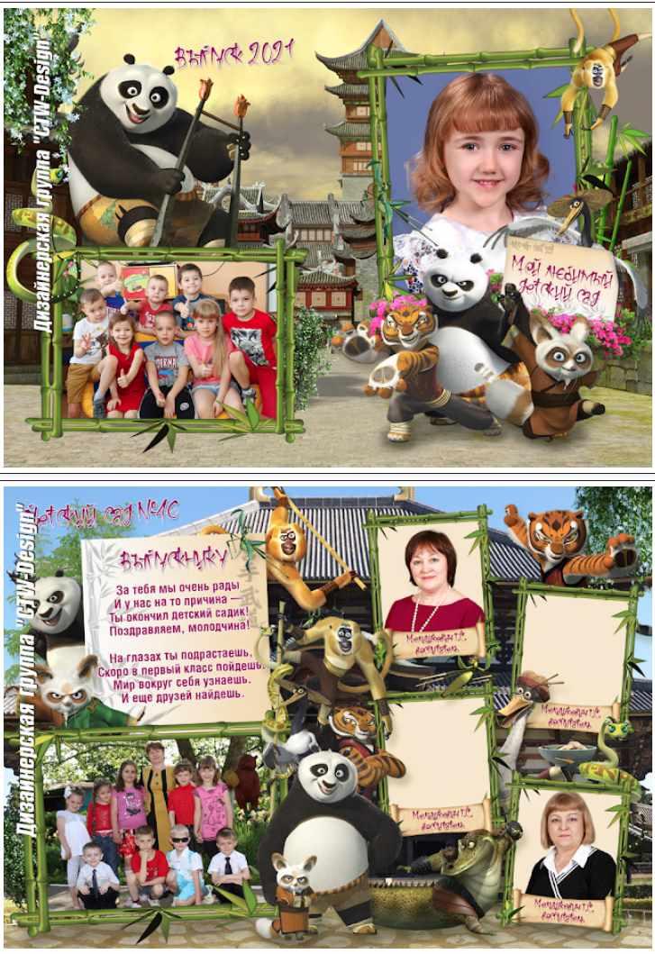 [ctw-design] Шаблон альбома для выпускников детского сада Спортивный панда. Макет №0102-30САДС (Шерханская тигрица)