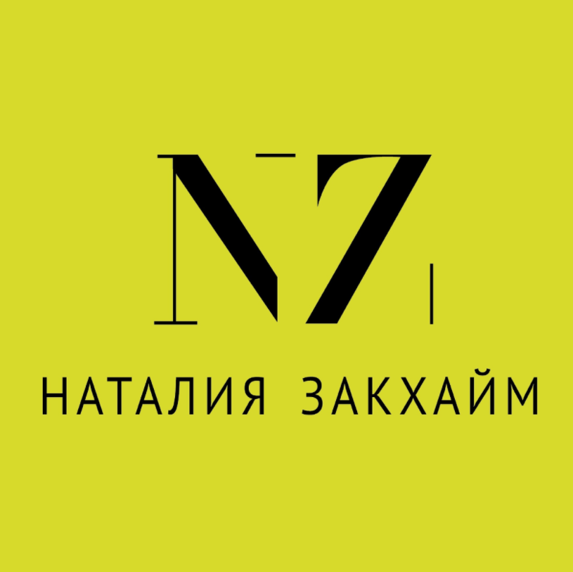 Капитал - 2, пакет 2 (Наташа Закхайм)