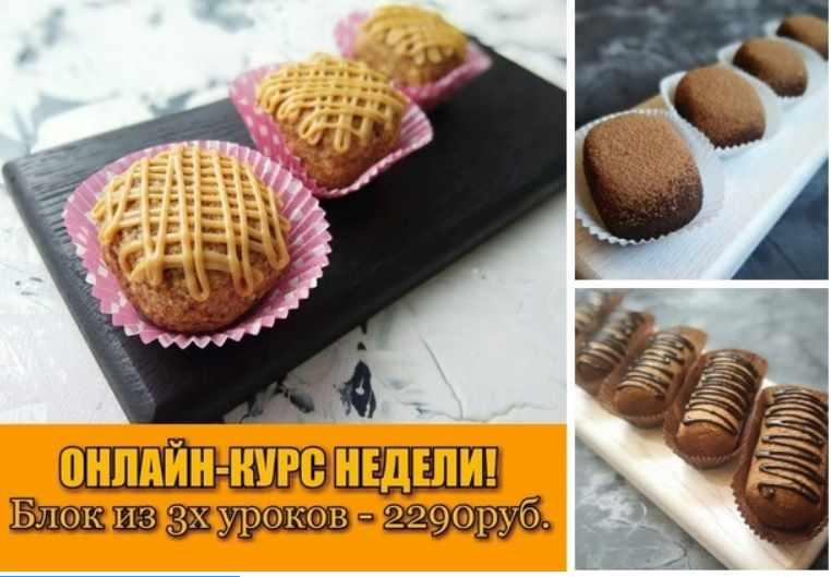 [Sweеtest life by Lёlя] Диетические пирожные Картошка, Ванильная картошка и Муравейник (Ольга Мотынга)