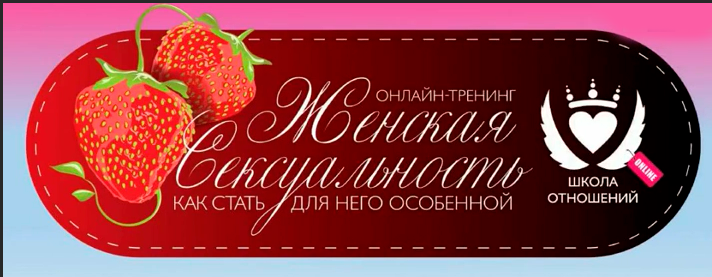 То, о чём должна знать каждая женщина, запись от 12.12.2015 (Ольга Керро)