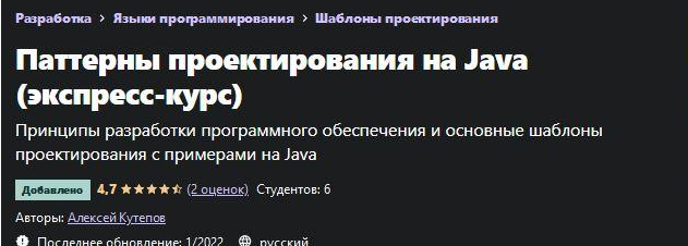 [Udemy] Паттерны проектирования C# и .NET (Dmitri Nesteruk)