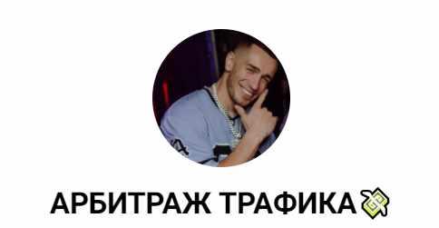 Арбитраж. Gambling (Влад Белоусов)