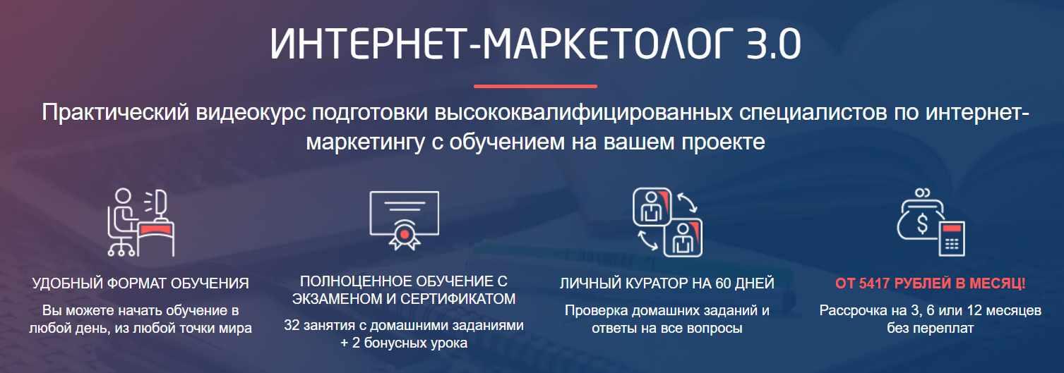 [convert monster] Интернет-маркетолог 3.0. Поток 3 (2020) (Антон Петроченков, Анастасия Волошина)