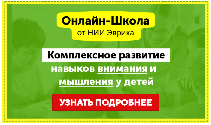 Домашний Тренажер. Развитие внимания, памяти и мышления для детей 3-5 лет. Месяц 21 [НИИ Эврика]