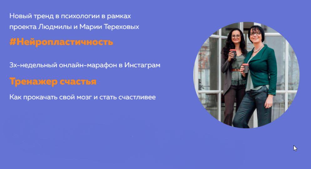 Тренажер счастья. Тариф «Качаюсь самостоятельно» (Людмила Терехова)