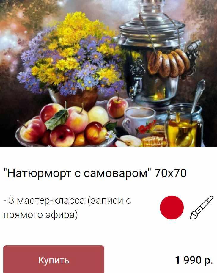 Натюрморт с самоваром (Ольга Базанова)