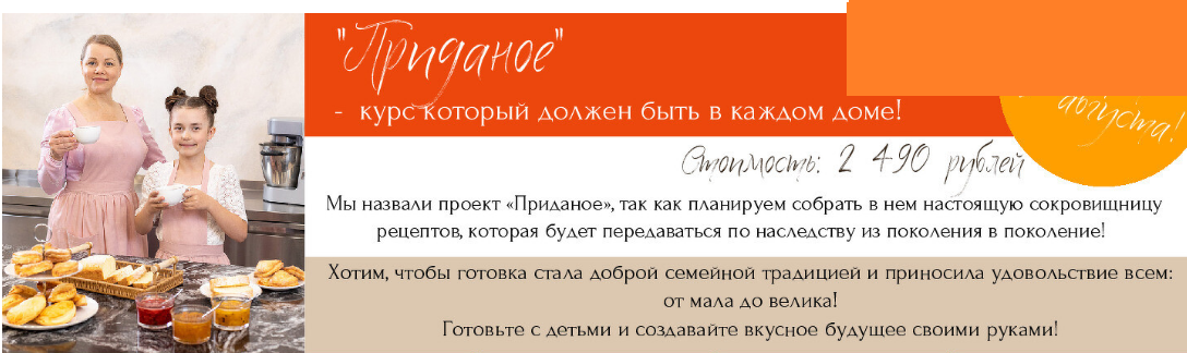 Приданое (Вера Никандрова)