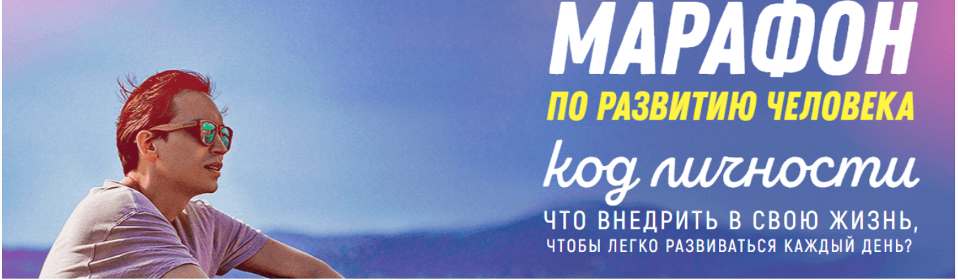 [Бизнес Молодость] Код личности (Петр Осипов, Михаил Дашкиев, Павел Кочкин)