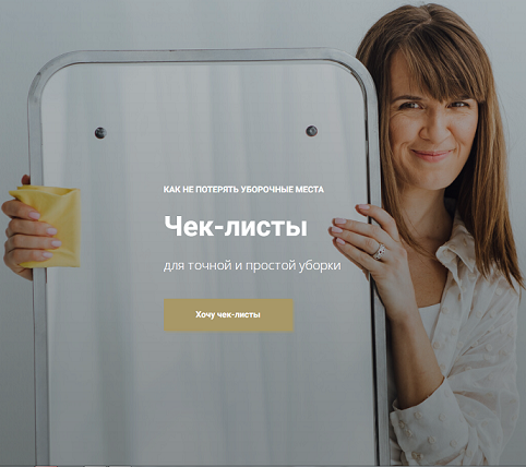 Чек-лист «Простая подробная». Для точной и простой уборки (Татьяна Красильникова)