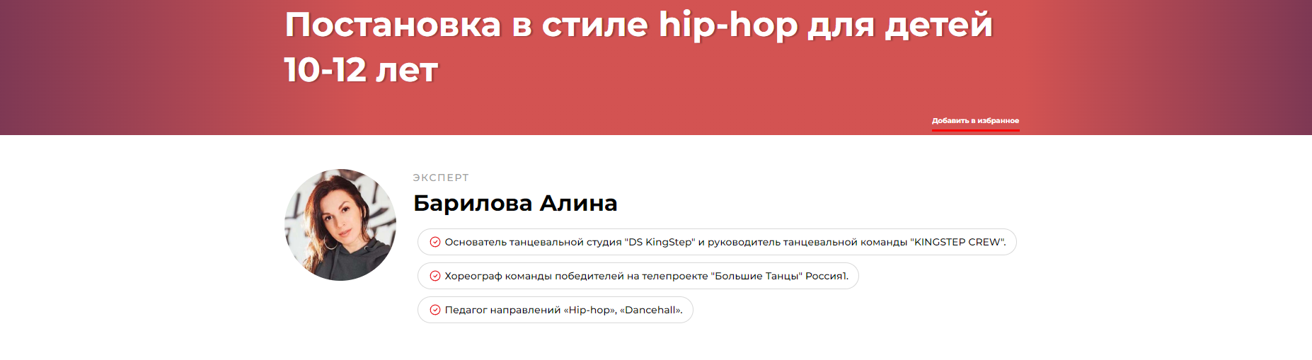 Постановка в стиле hip-hop для детей 10-12 лет (Алина Барилова)