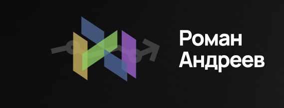 Затишье перед бурей (Роман Андреев)