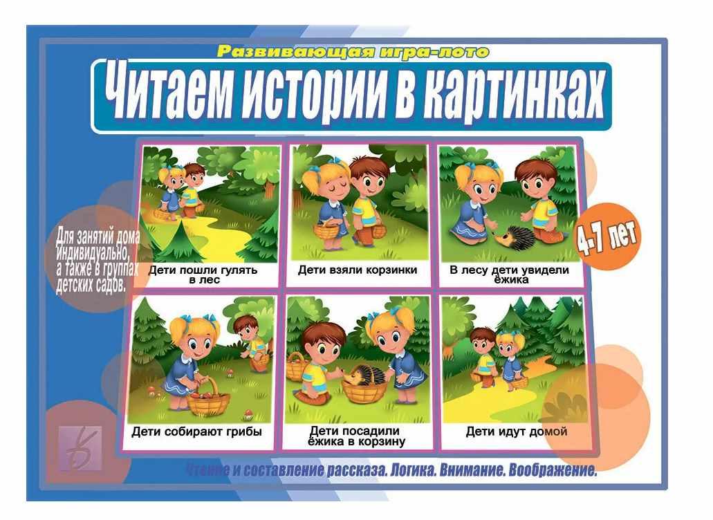 [chitai-gorod] Читаем истории в картинках