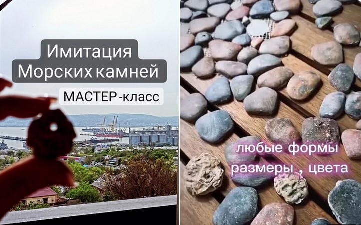 Камешковая мозаика. Имитация морских камней  (Елена Юрьева)